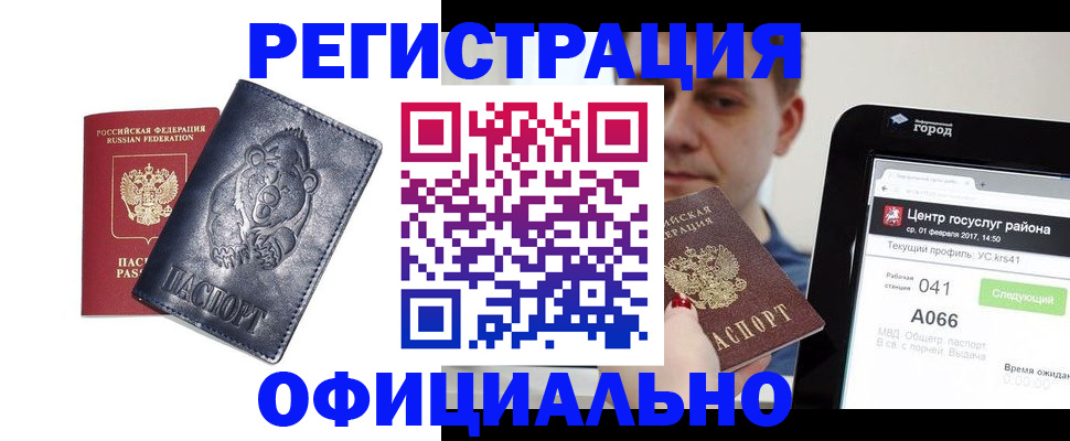 временная регистрация законно в Тюкалинске