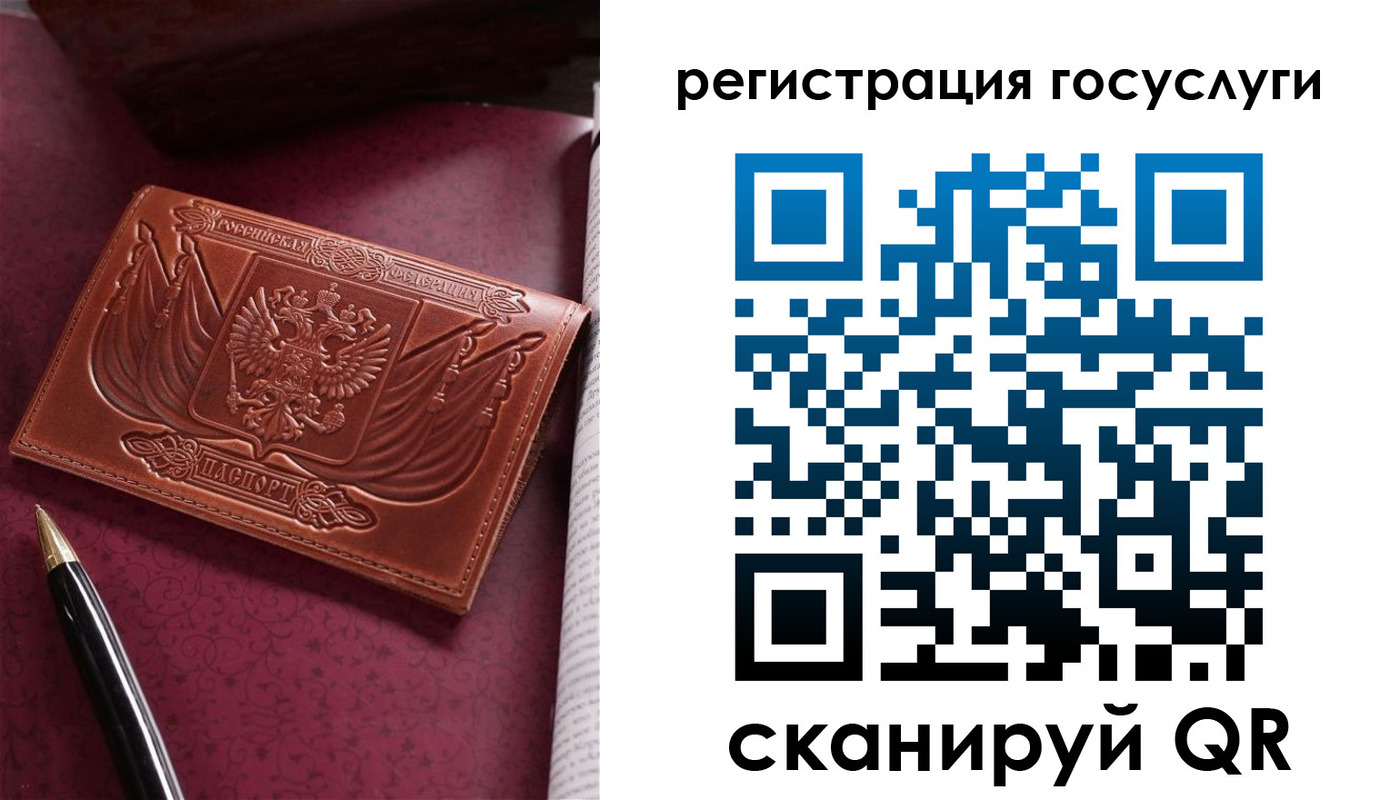 временная регистрация госуслуги в Тюкалинске