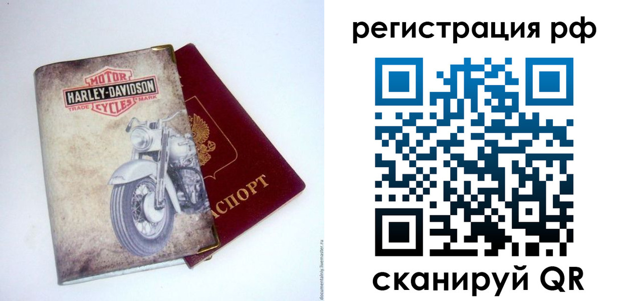 прописка от собственника в Тюкалинске