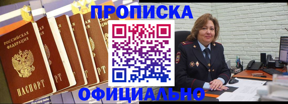 временная регистрация законно в Тюкалинске