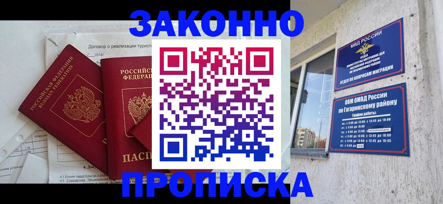 временная регистрация адрес в Тюкалинске