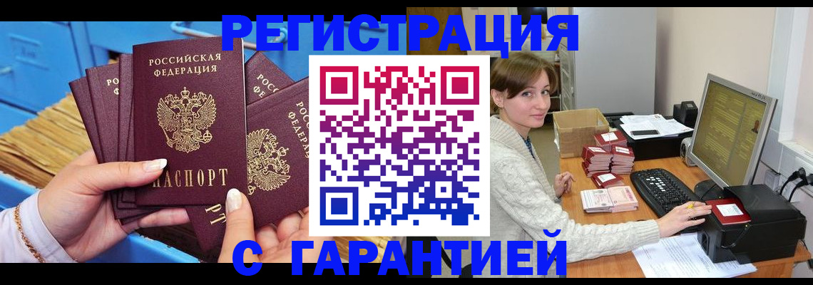 прописка поиск в Тюкалинске