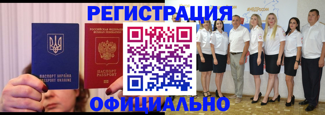 прописка в Тюкалинске